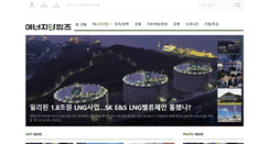 Desktop Screenshot of energytimes.kr