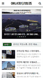 Mobile Screenshot of energytimes.kr