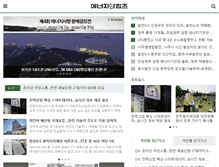 Tablet Screenshot of energytimes.kr